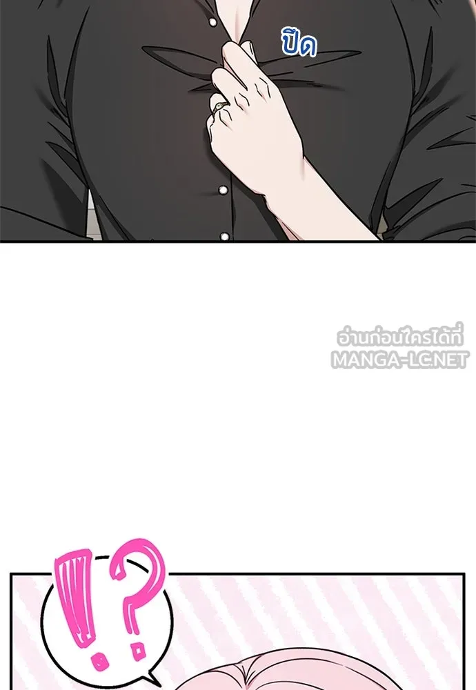 ครอบครัวพรรค์นั้น ฉันไม่มีวันกลับไป ตอนที่ 58 รูปที่ 9