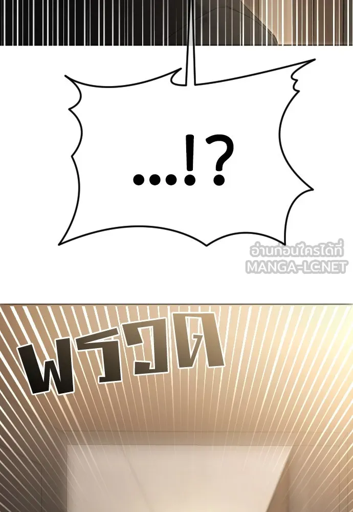 วิธีหนีตายจากนิยายโรคจิต ตอนที่ 63 รูปที่ 123