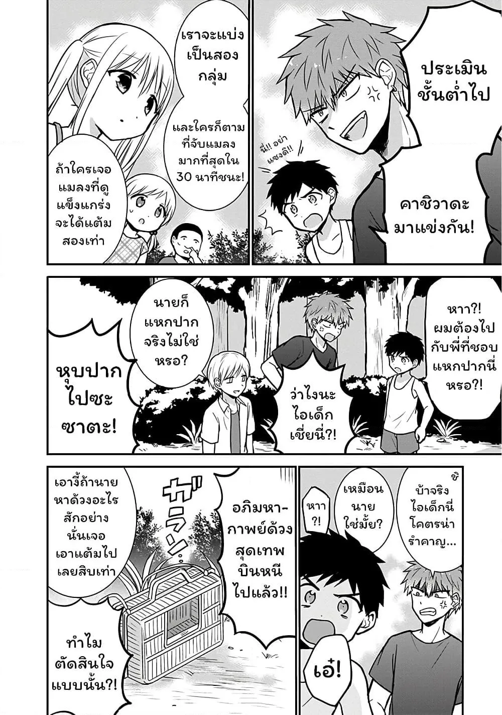 Manga-lc-com อ่านมังงะ อ่านการ์ตูน ออนไลน์ ฟรี Expressionless Kashiwada-san and Emotional Oota-kun ตอนที่ 1 2 3 4 5 6 7 8 9 10 11 12 13 14 ฟรี ไม่มีโฆษณา Manga-lc - อ่าน มังงะ อ่าน การ์ตูน ออนไลน์ อ่านมังงะ ฟรี