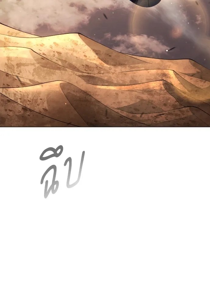 ยุคแห่งยอดมนุษย์ ตอนที่ 66 รูปที่ 41