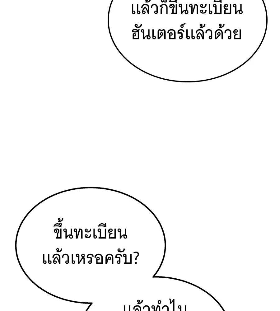 ถึกทนแทงก์แรงก์ C ตอนที่ 47 รูปที่ 107