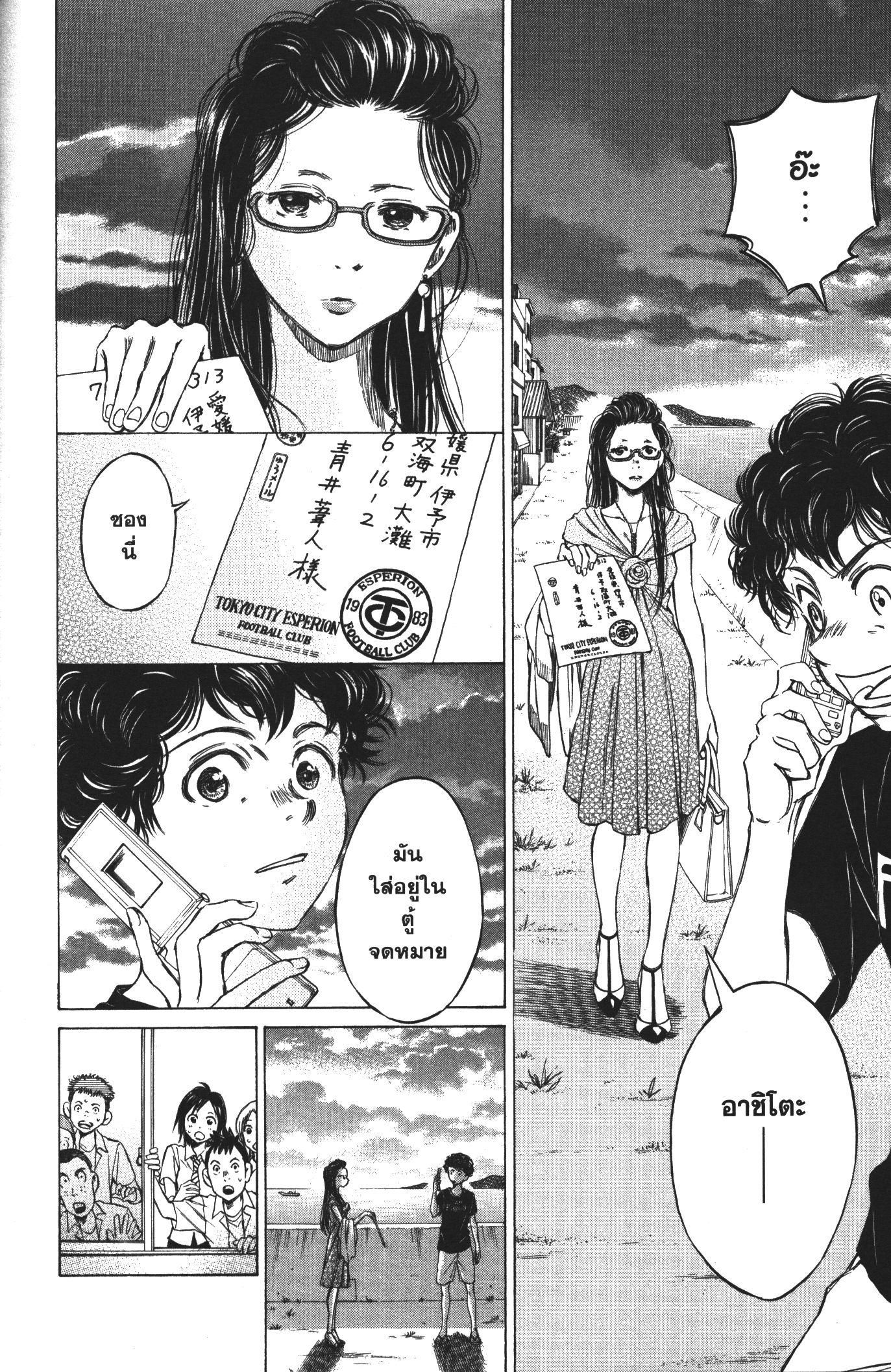 Manga-lc-com อ่านมังงะ อ่านการ์ตูน ออนไลน์ ฟรี Ao Ashi แข้งเด็กหัวใจนักสู้ ตอนที่ 1 2 3 4 5 6 7 8 9 10 11 12 13 14 ฟรี ไม่มีโฆษณา Manga-lc - อ่าน มังงะ อ่าน การ์ตูน ออนไลน์ อ่านมังงะ ฟรี