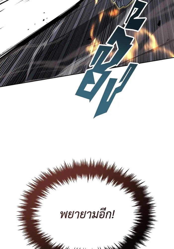 ชีวิตพลิกผันของลอร์ดผู้เกียจคร้าน ตอนที่ 72 ชัยชนะจากการทำลายอาวุธ รูปที่ 68