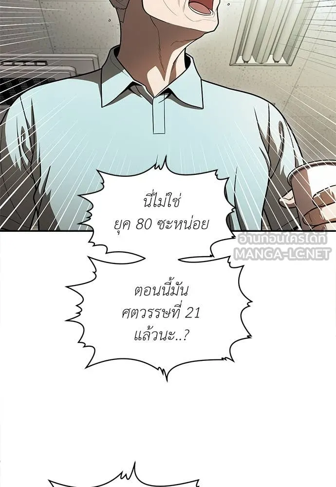 สนามเด็กล่า ตอนที่ 4 รูปที่ 108