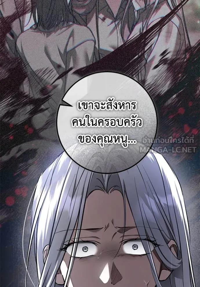 ยามหมาป่าทมิฬ ตอนที่ 59 รูปที่ 107