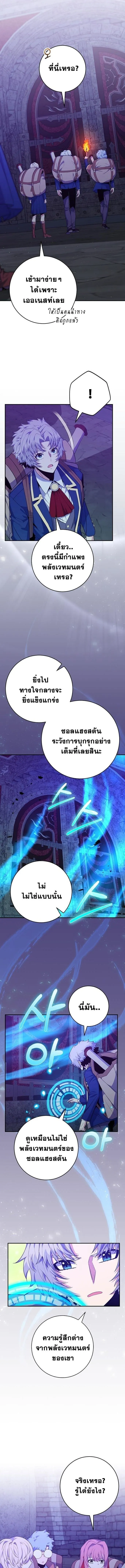 Reincarnated as a Genius Prodigy of a Prestigious Family ตอนที่ ตอนที่ 58 รูปที่ 4