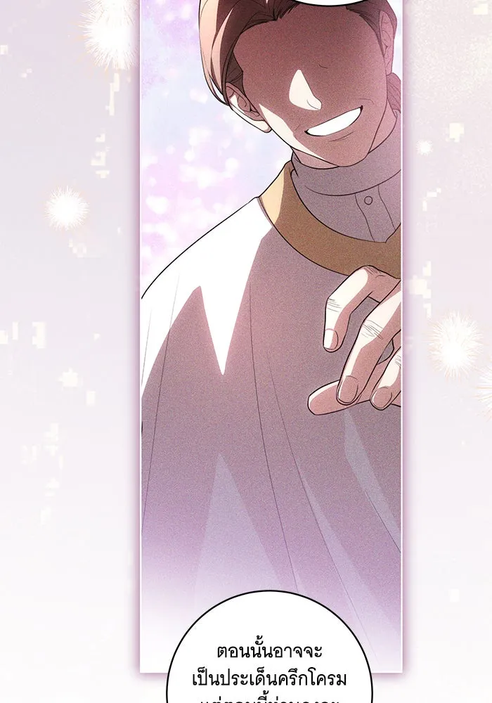 ทุกอย่างที่เสียไป ฉันขอทวงคืน ตอนที่ 55 รูปที่ 67