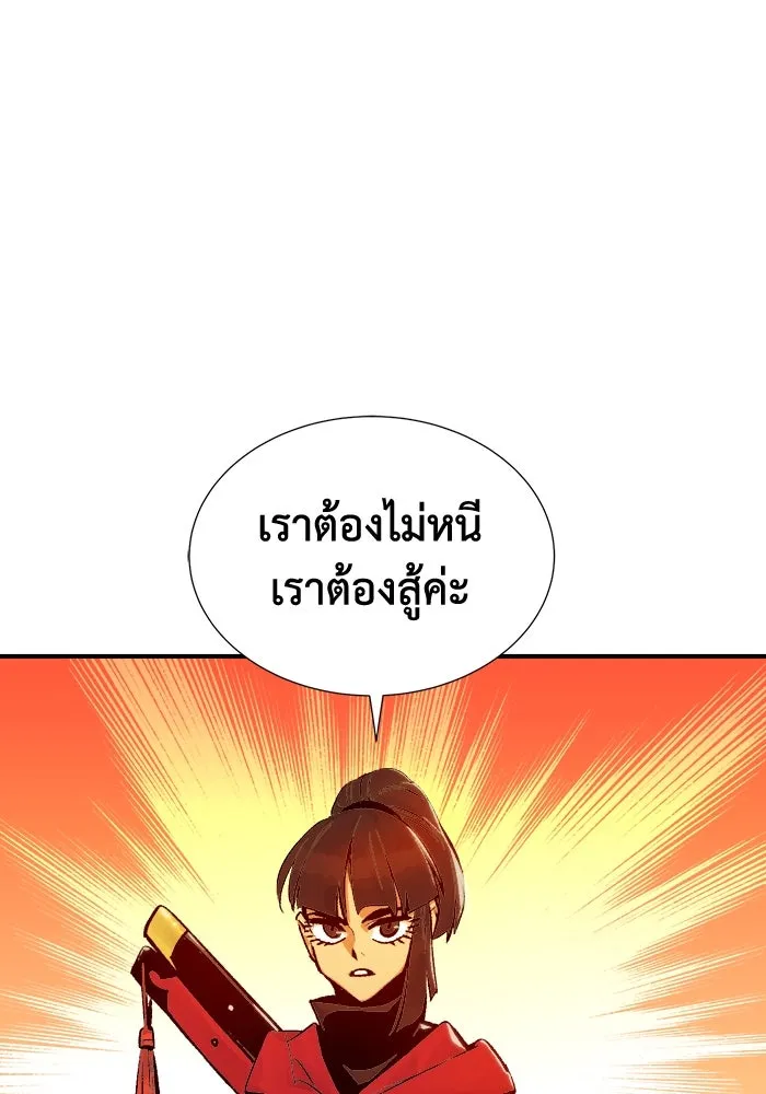 The Lone Necromancer ตอนที่ 26 รูปที่ 121