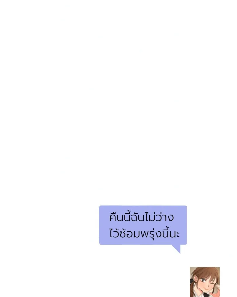 Level One Dreamersbrผู้ชนะรักนี้ต้องเป็น ตอนที่ 5 รูปที่ 79