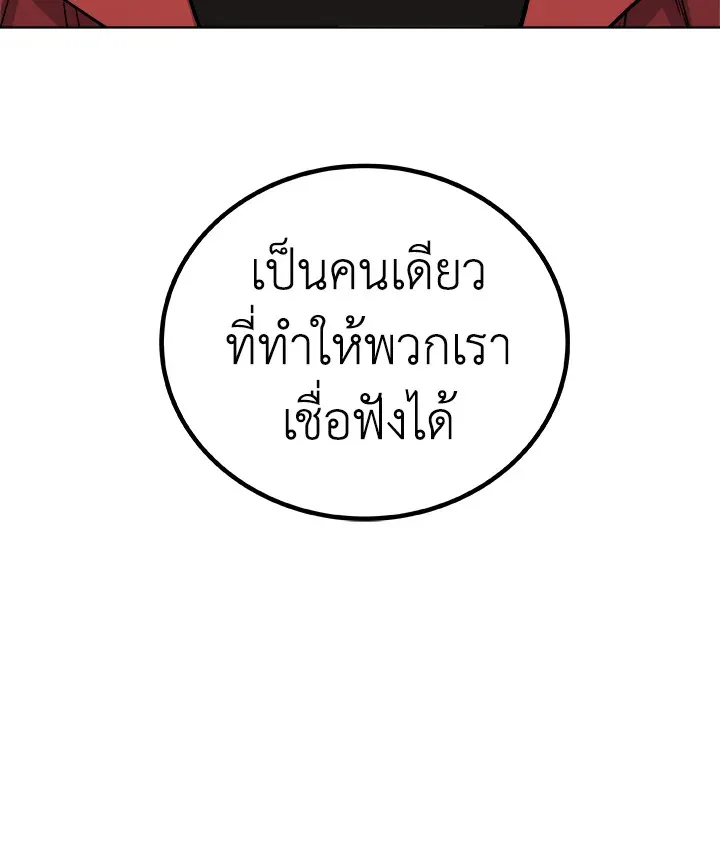 Overpowered Sword ตอนที่ ตอนที่ 127 รูปที่ 91