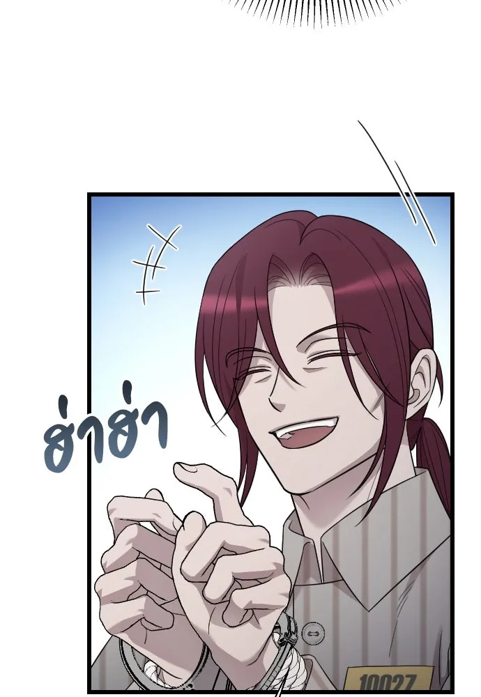 จำเลยหัวใจ ตอนที่ 72 รูปที่ 82