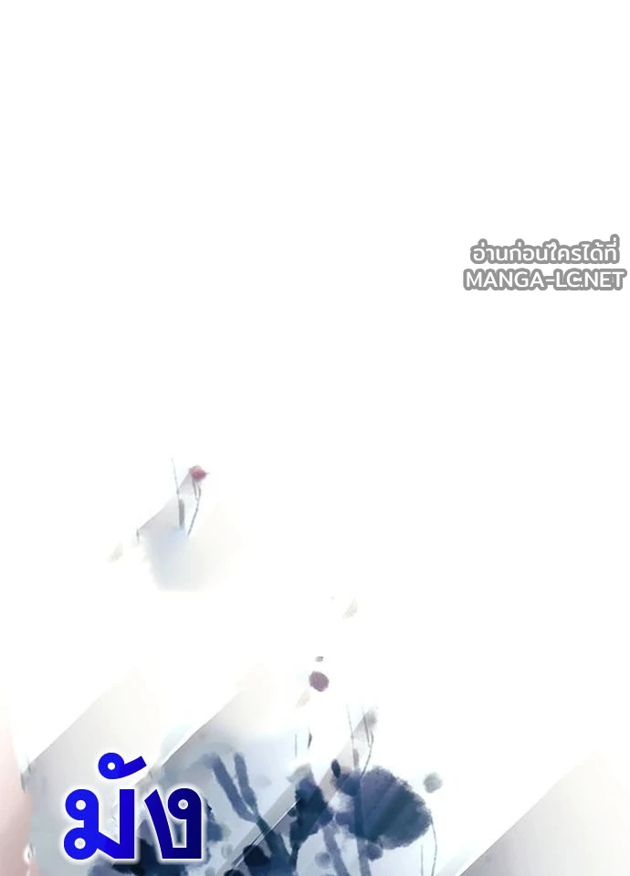 Villain to kill ตอนที่ 245 รูปที่ 95