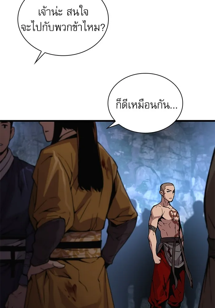 ลับลางลวง ตอนที่ 43 ด่านที่สอง รูปที่ 52