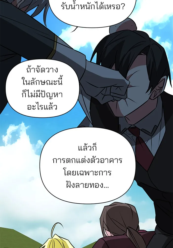 อะคาเดมีนี้เห็นทีจะเจ๊ง ตอนที่ 60 รูปที่ 80