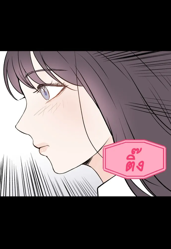 ถ่านไฟเราไม่เก่าเลย ตอนที่ 4 รูปที่ 85