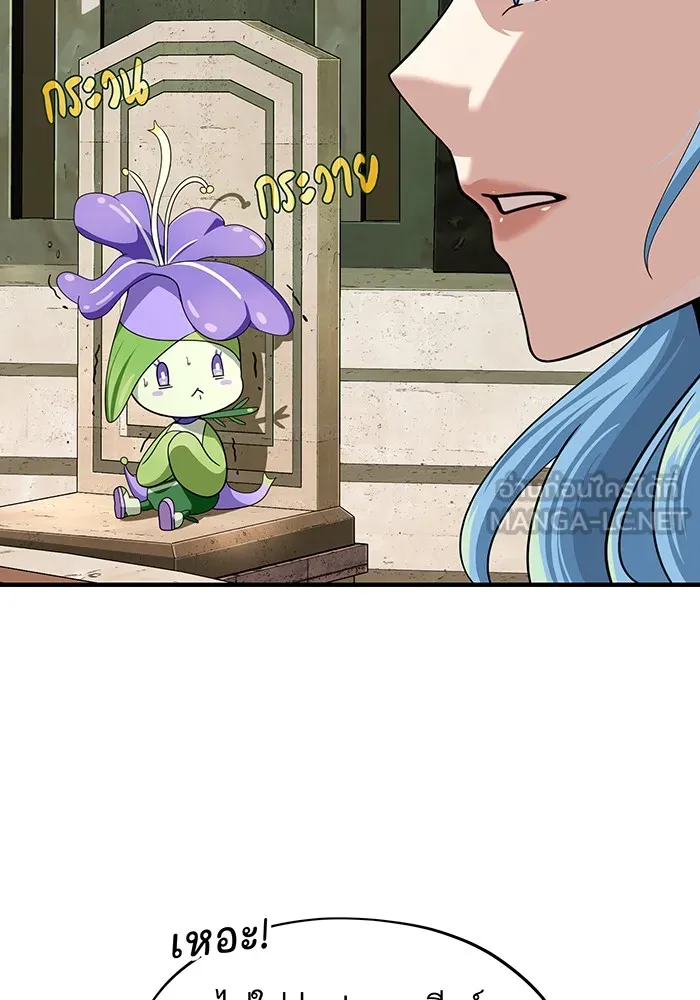 จอมเวทเกิดใหม่ในรอบ 66666 ปี ตอนที่ 119 รูปที่ 96