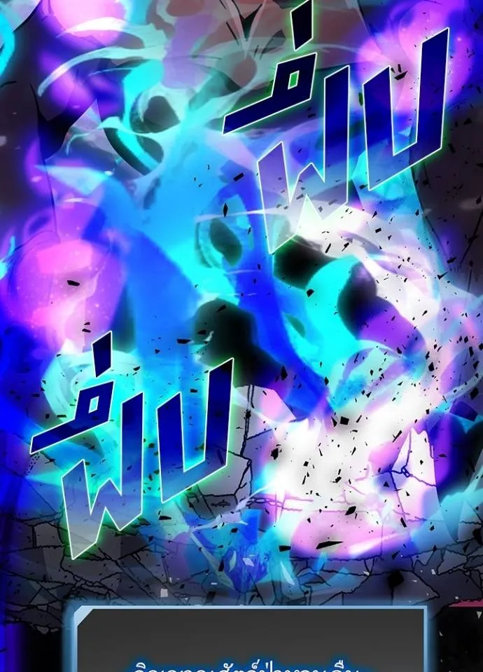 เป้าหมายครั้งที่ 2 ตอนที่ 30 รูปที่ 14