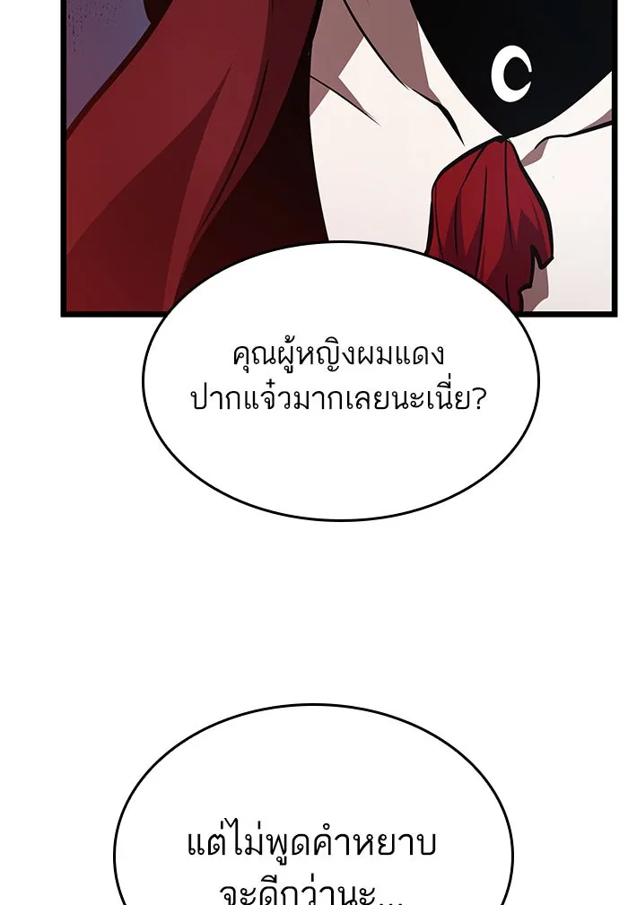 หลังวันสิ้นโลก ตอนที่ 13 รูปที่ 110