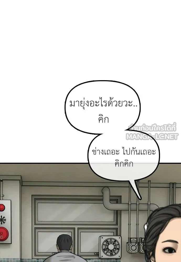 ผู้กล้าฝ่า ตอนที่ 39 รูปที่ 74