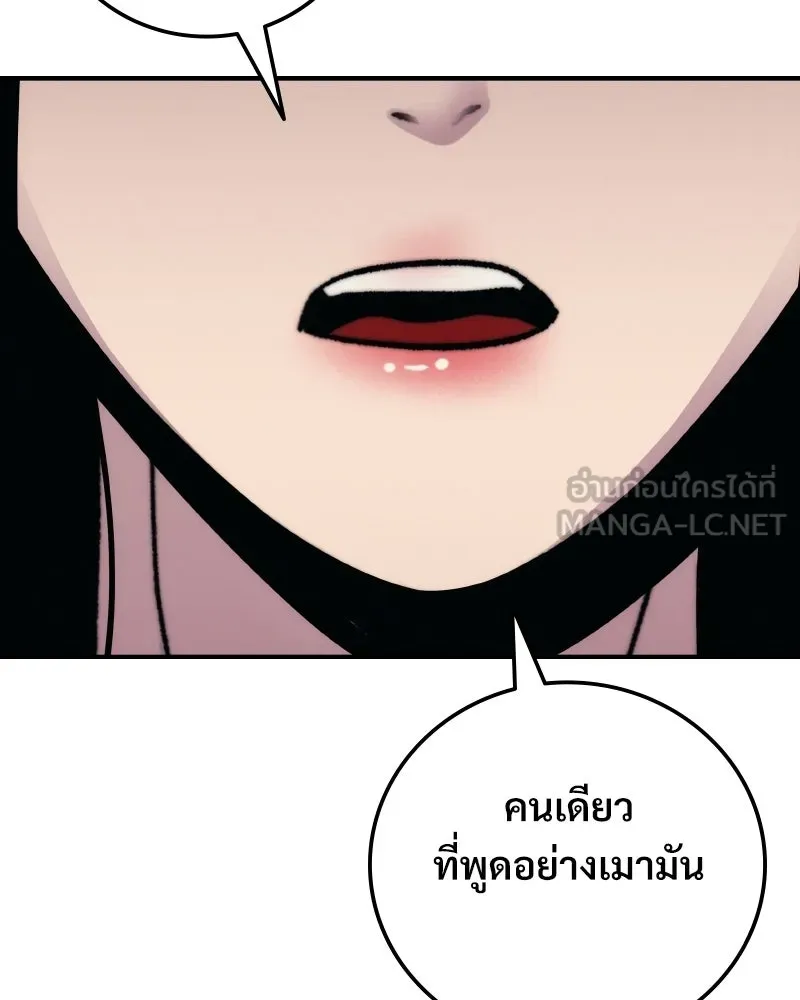 บอกมาค่าตัวเท่าไหร่ ตอนที่ 21 รูปที่ 294