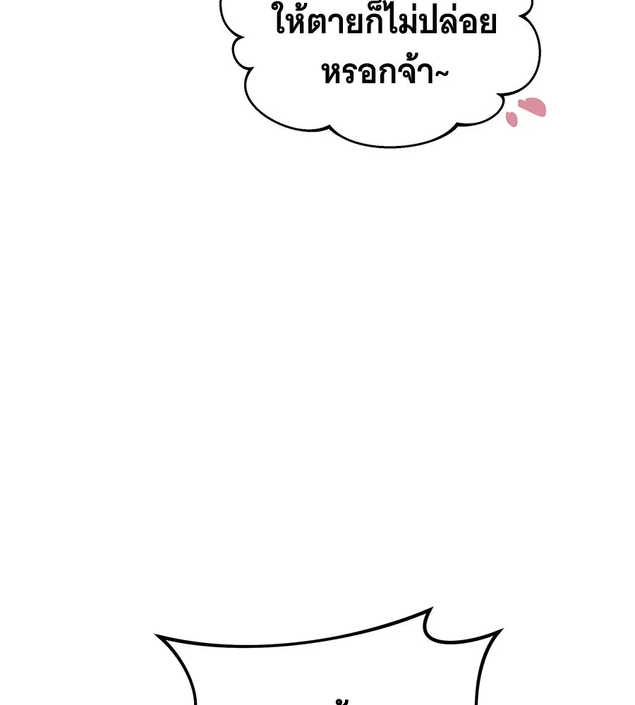 ถึกทนแทงก์แรงก์ C ตอนที่ 7 รูปที่ 14
