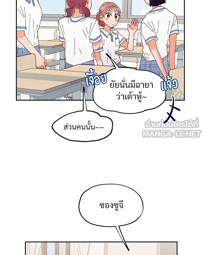 Pyramid Game เกมพีระมิด ตอนที่ 1 รูปที่ 66