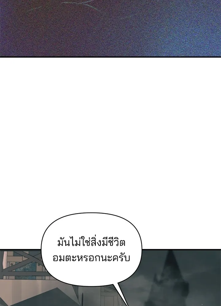 ผู้พิชิตเกมป้องกันฐาน ตอนที่ 156 รูปที่ 5