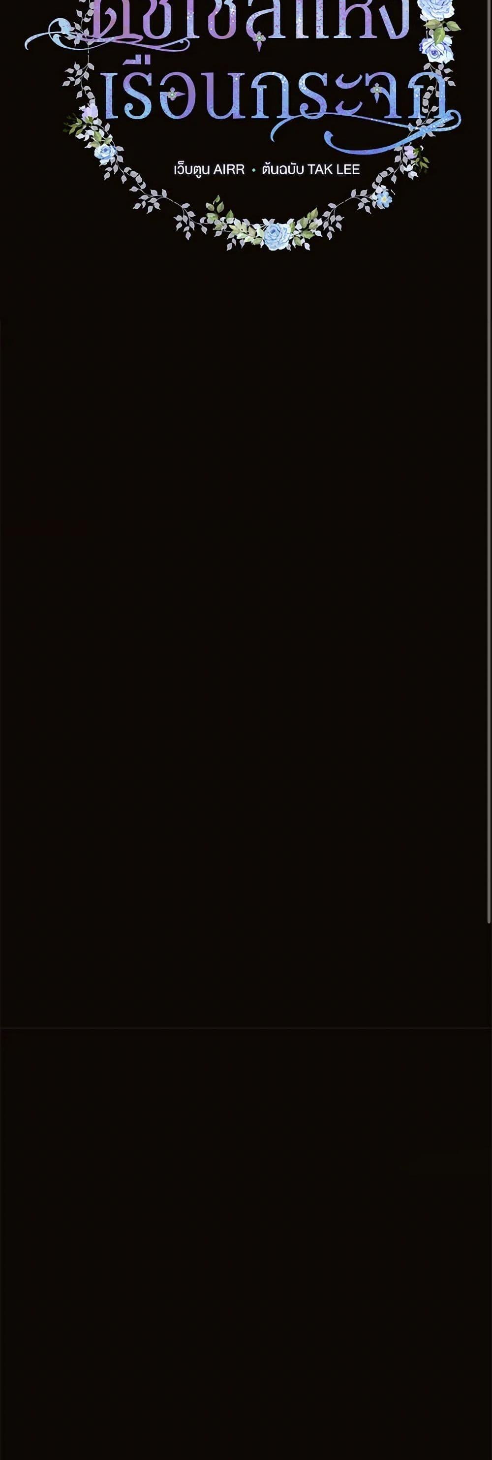 Manga-lc-com อ่านมังงะ อ่านการ์ตูน ออนไลน์ ฟรี Duchess in the Glass House ตอนที่ 1 2 3 4 5 6 7 8 9 10 11 12 13 14 ฟรี ไม่มีโฆษณา Manga-lc - อ่าน มังงะ อ่าน การ์ตูน ออนไลน์ อ่านมังงะ ฟรี