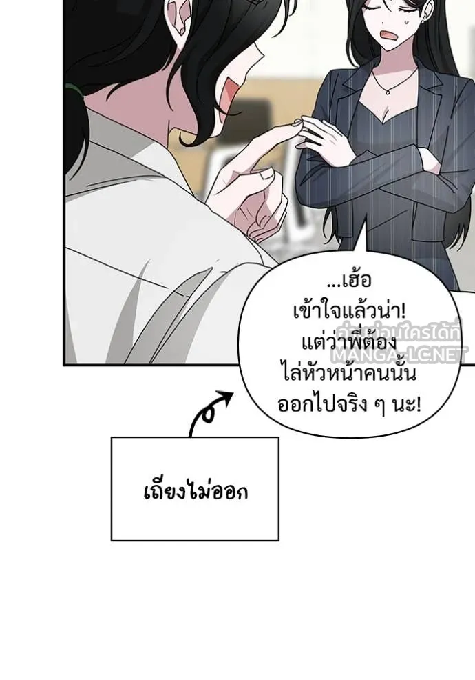 ฉันเนี่ยนะ ตอนที่ 9 รูปที่ 69