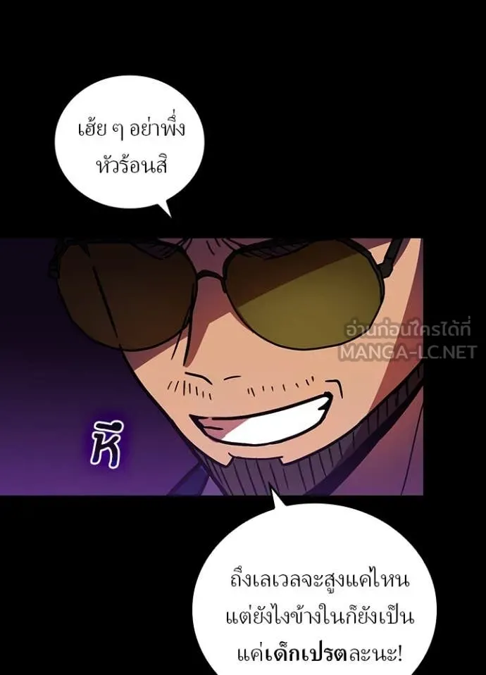 เป้าหมายครั้งที่ 2 ตอนที่ 55 รูปที่ 59