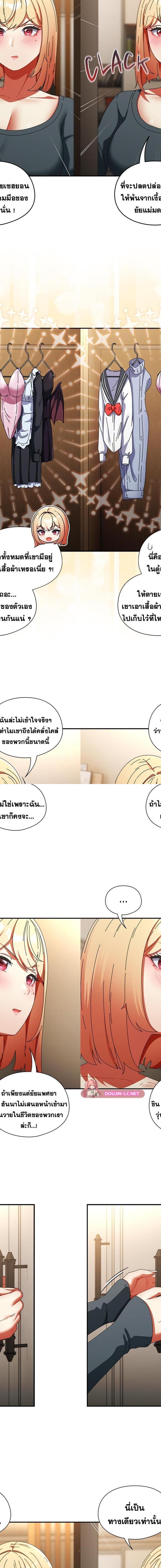 Take a Photo of Me ตอนที่ 15 6