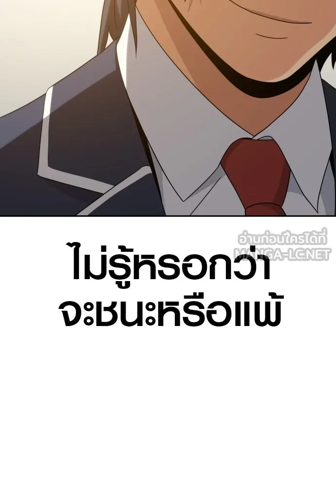 นักรบแช่แข็ง ตอนที่ 16 รูปที่ 81