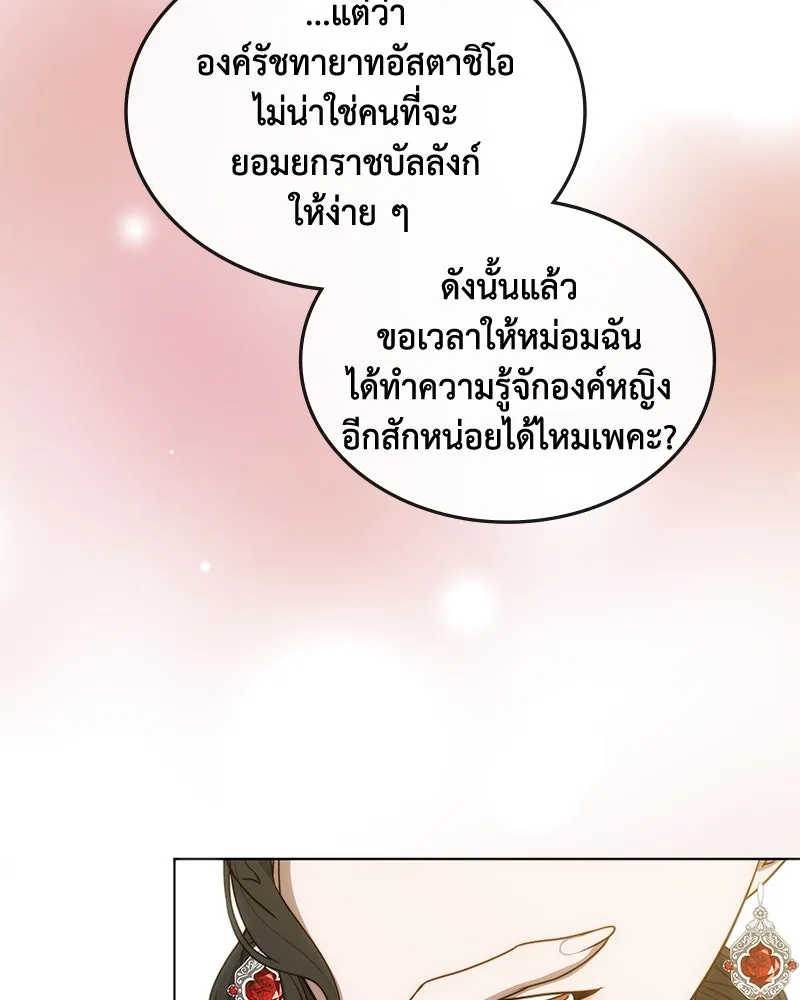 ขอบคุณที่หักหลัง ตอนที่ 36 รูปที่ 31