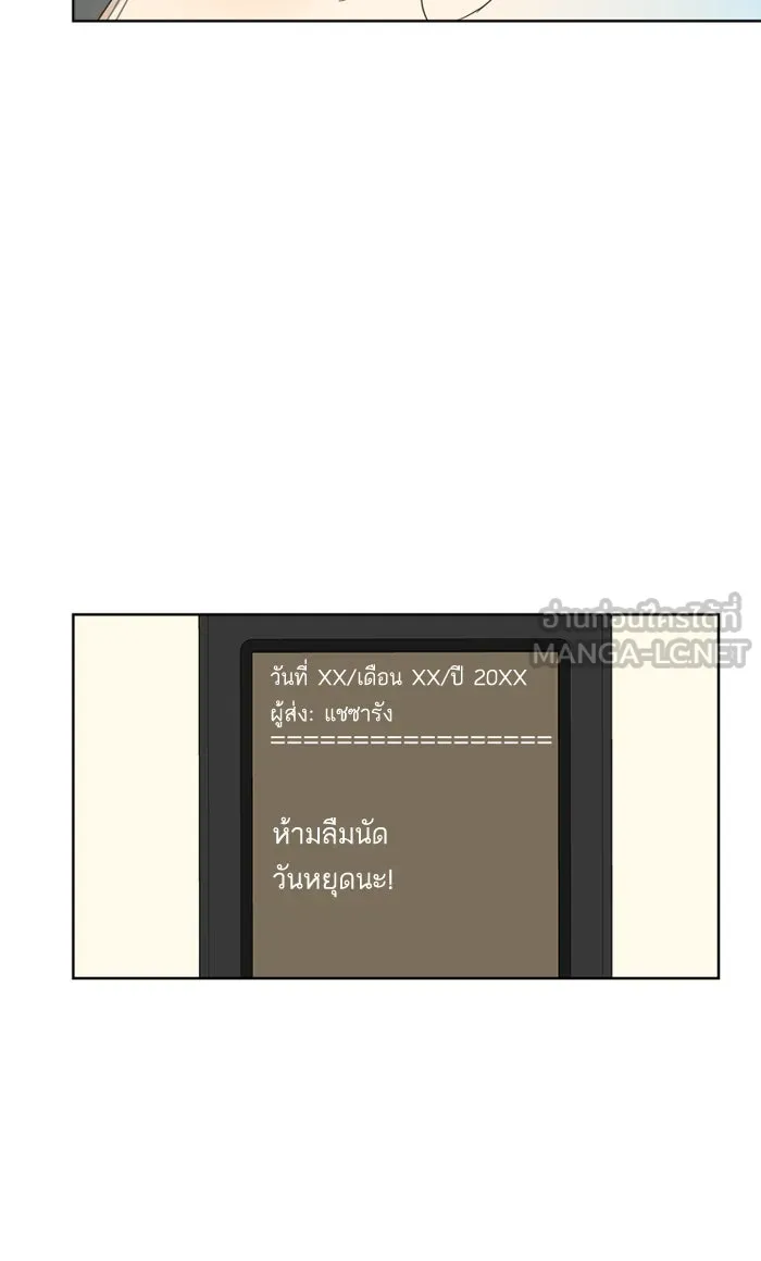 ฉันมันร้าย หรือเพราะโลกไม่น่ารัก ตอนที่ 21 รูปที่ 57