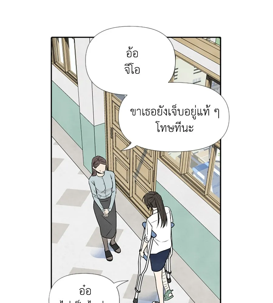 เหตุผลของคนไม่อยากอยู่ ตอนที่ 21 รูปที่ 88