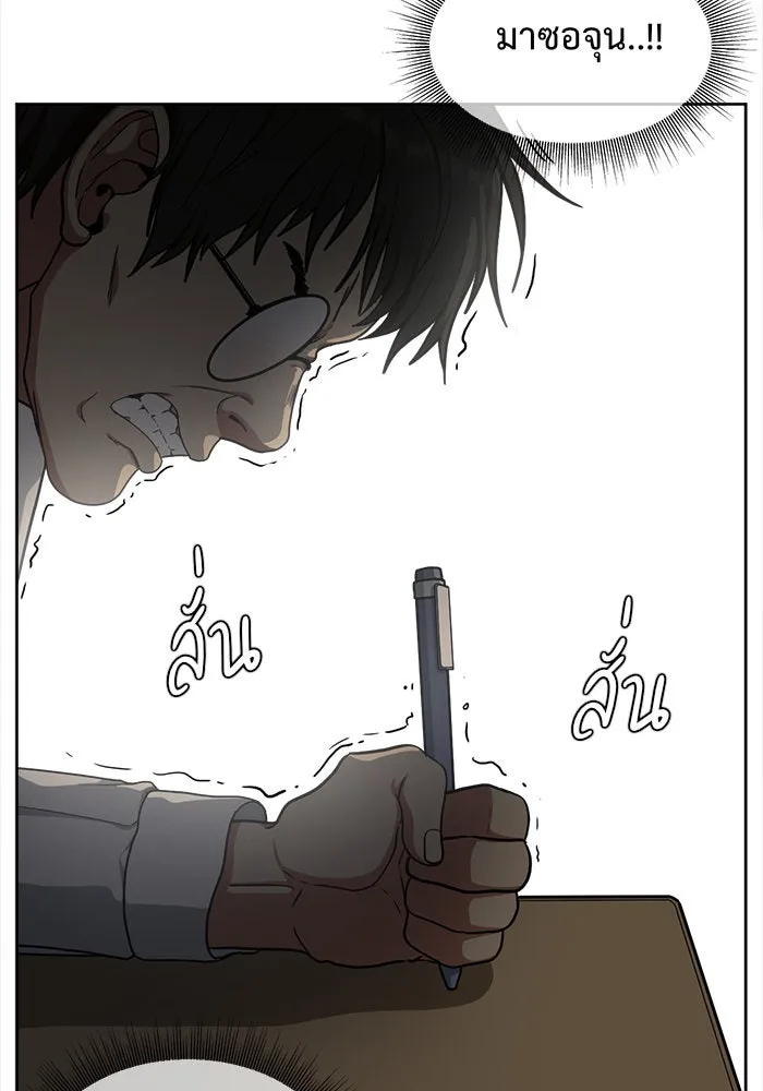 ช่วยเปลี่ยนฉันที ตอนที่ 38. แบซอนจู 4 รูปที่ 11