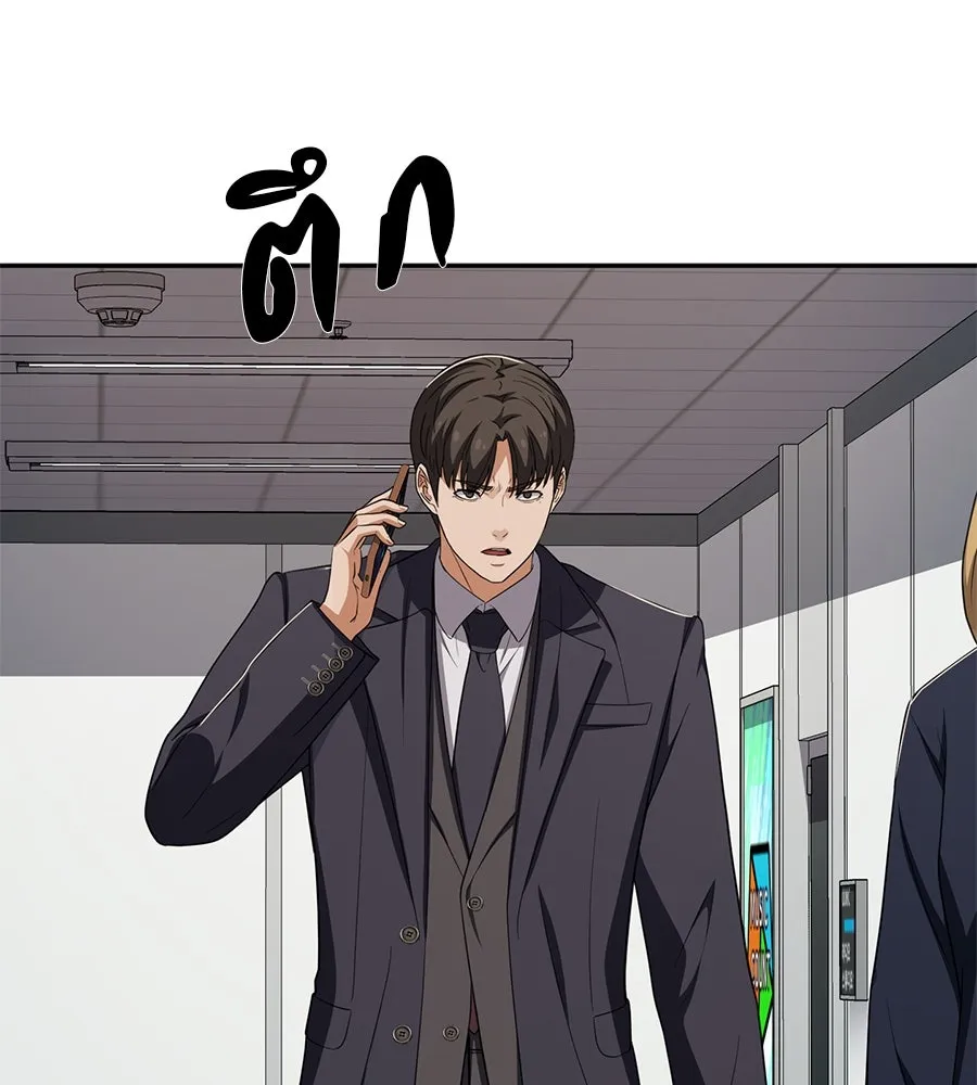 คอลเซ็นเตอร์เปลี่ยนชีวิต ตอนที่ 54 ใครคือราชา รูปที่ 124