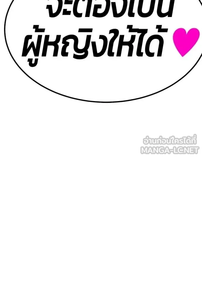 +99 ท่อนไม้ ตอนที่ 186 รูปที่ 28