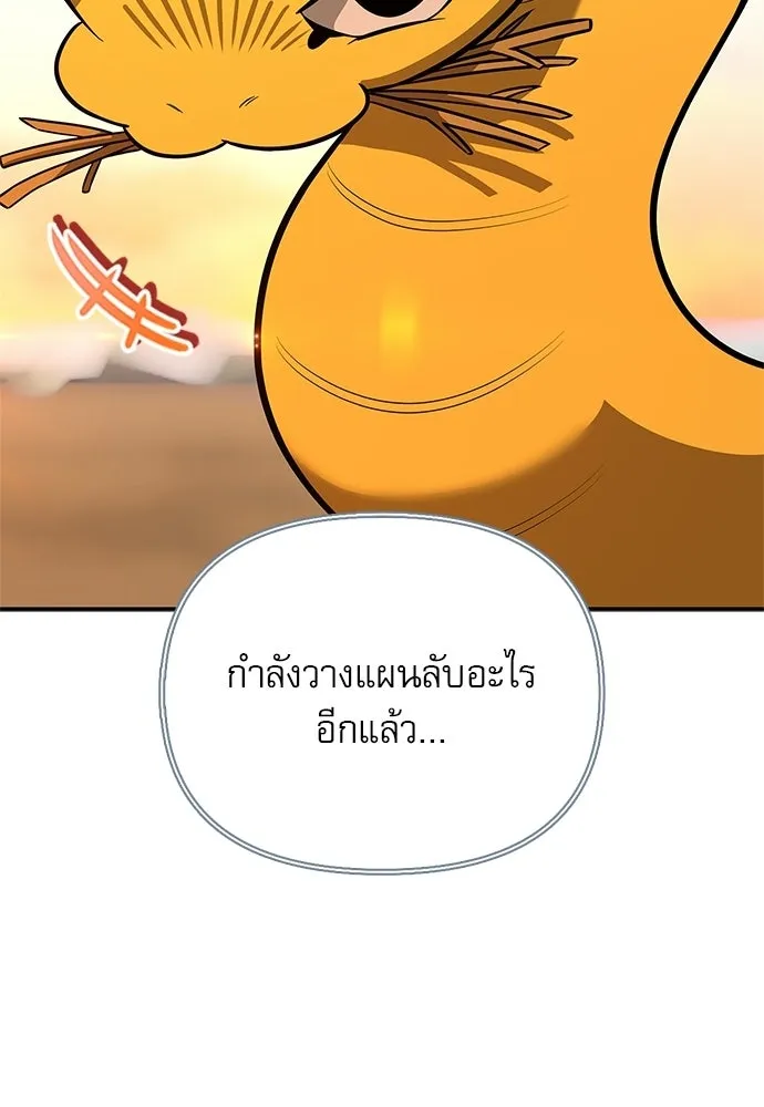ชีวิตฮีลใจนายฮันเตอร์คลาส S ตอนที่ 51 (จบซีซัน 1) รูปที่ 32