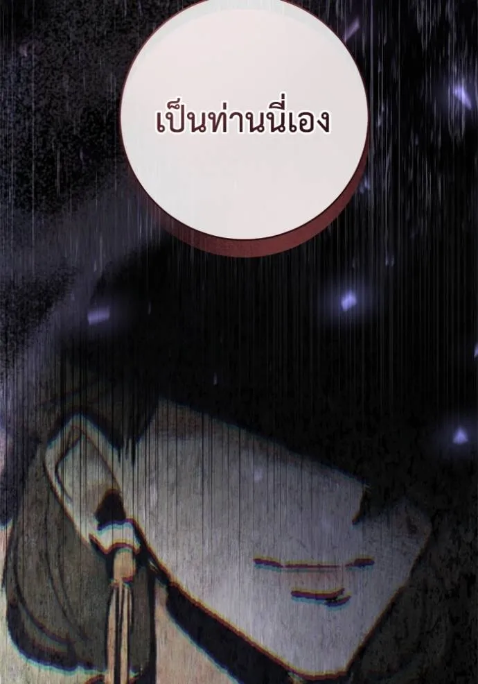 ยามหมาป่าทมิฬเรียกหา ตอนที่ 23 รูปที่ 137