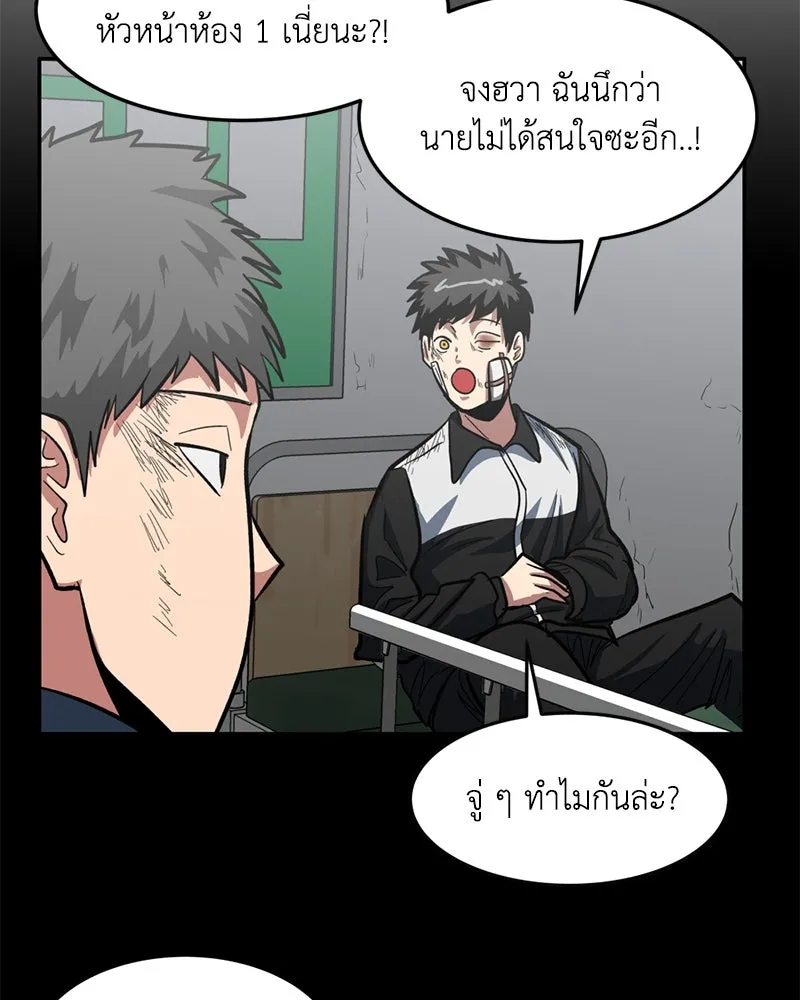 โรงเรียนสัตว์กินเนื้อ ตอนที่ 3 รูปที่ 16