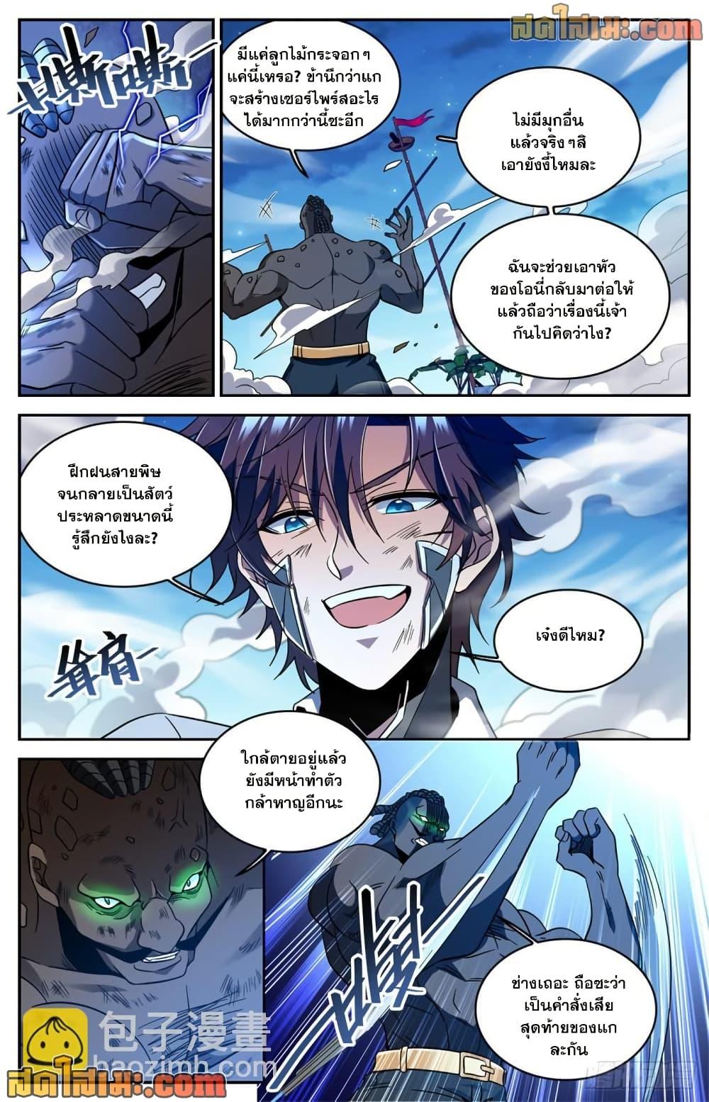 Manga-lc-com อ่านมังงะ อ่านการ์ตูน ออนไลน์ ฟรี Versatile Mage จอมเวทย์เต็มพิกัด ตอนที่ 1 2 3 4 5 6 7 8 9 10 11 12 13 14 ฟรี ไม่มีโฆษณา Manga-lc - อ่าน มังงะ อ่าน การ์ตูน ออนไลน์ อ่านมังงะ ฟรี