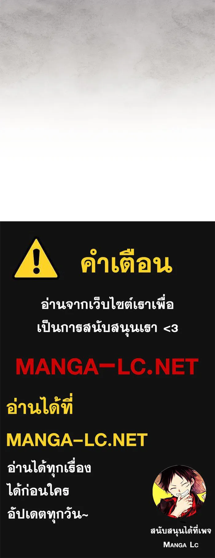 สลับรัก สลับชะตา ตอนที่ 30 รูปที่ 106