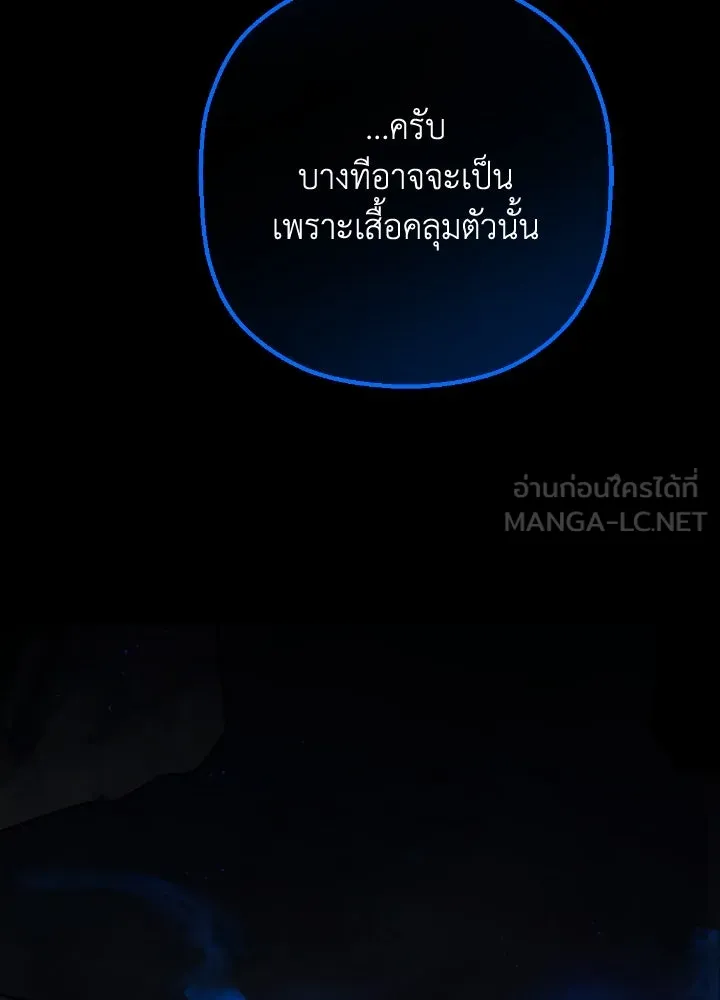มัมหมีจ๋าหนูมาแบ๊ว ตอนที่ 5 รูปที่ 96