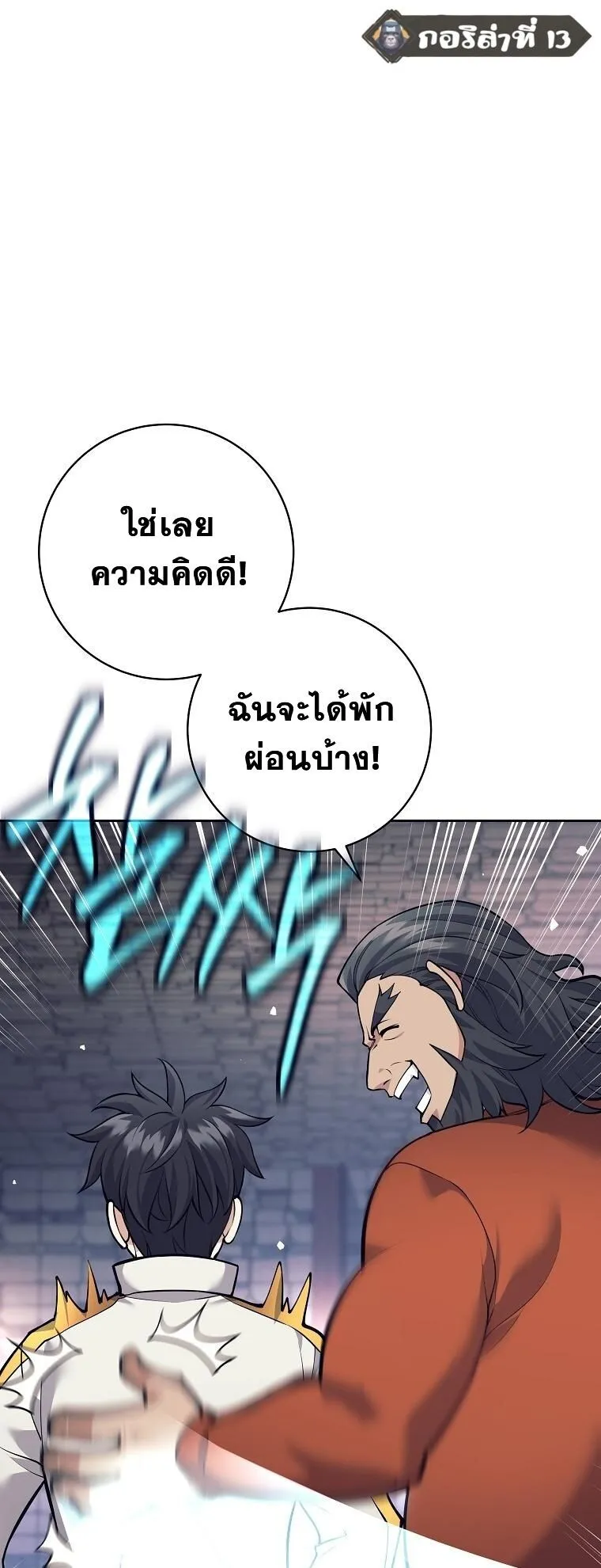 The Illegitimate Who Devours Weapons บ_ตรนอกสมรสผ_กล_นก_นศาสตรา ตอนที่ ตอนที่ 31 รูปที่ 11