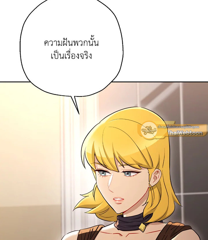 พลทหารโครงกระดูกผู้ม ตอนที่ 117 รูปที่ 33