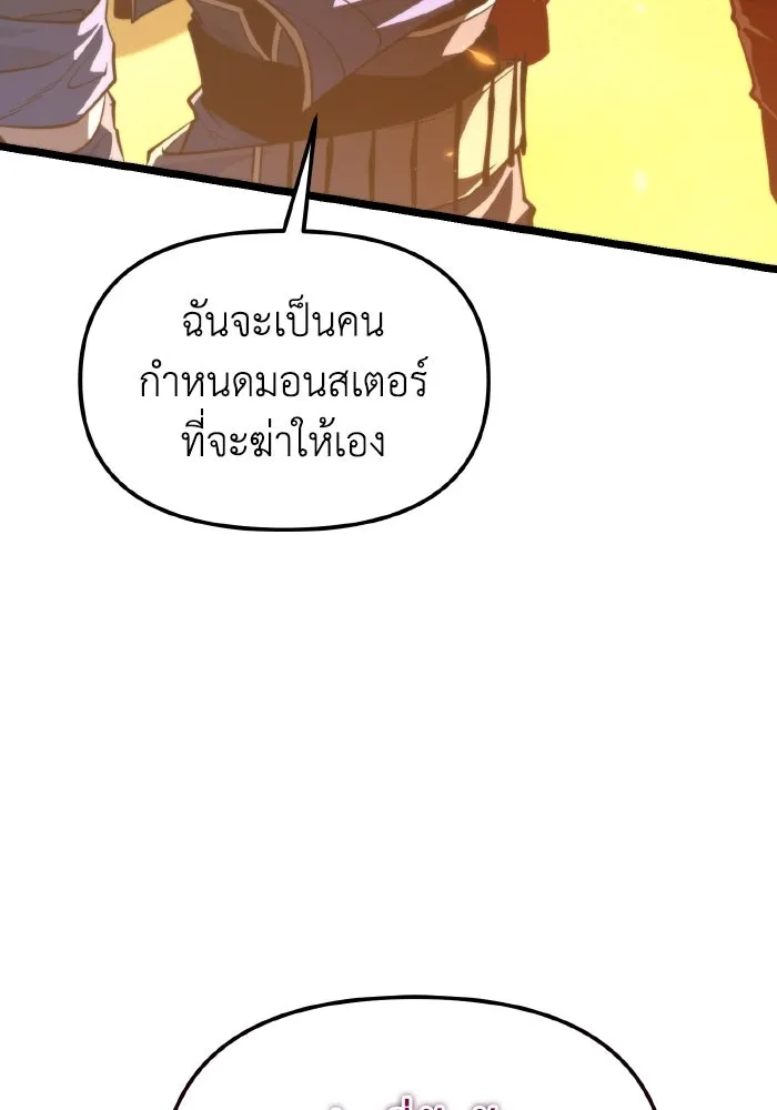 การแข่งขันของผู้เกิดใหม่ ตอนที่ 103 รูปที่ 109