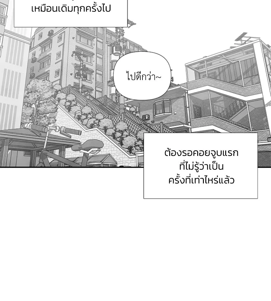 เหตุผลของคนไม่อยากอยู่ ตอนที่ 98 รูปที่ 143