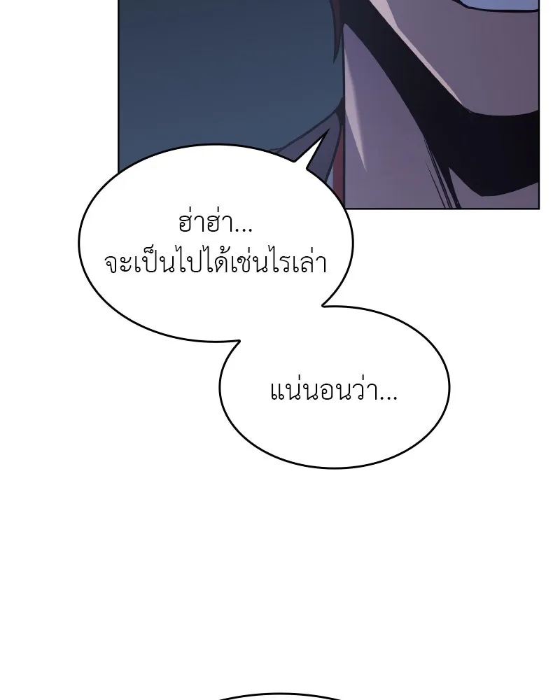 เกิดอีกทีเป็นว่าที่ประมุขลัทธิมาร ตอนที่ 103 รูปที่ 73