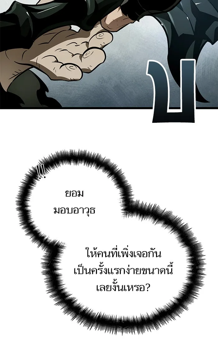 หลังวันสิ้นโลก ตอนที่ 21 รูปที่ 91